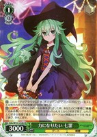 【ヴァイス】SR◇力になりたい 七罪