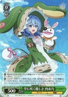 【ヴァイス】SR◇空に咲く優しさ 四糸乃