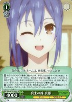 【ヴァイス】SR◇真士の妹 真那