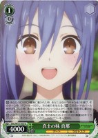 【ヴァイス】U◇真士の妹 真那