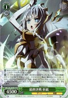 【ヴァイス】SR◇最終決戦 折紙