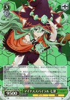 【ヴァイス】SR◇マイナススパイラル 七罪