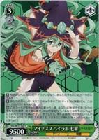 【ヴァイス】U◇マイナススパイラル 七罪