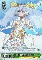 【ヴァイス】SR◇空へ響く誓い 折紙