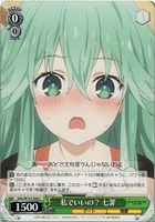 【ヴァイス】C◇私でいいの? 七罪