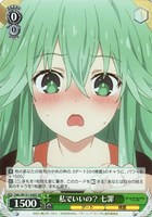 【ヴァイス】SR◇私でいいの? 七罪