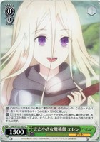 【ヴァイス】C◇まだ小さな魔術師 エレン