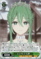 【ヴァイス】C◇シンデレラ 七罪