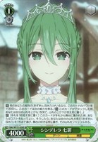 【ヴァイス】SR◇シンデレラ 七罪