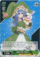 【ヴァイス】C◇頑張り屋 四糸乃