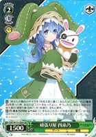 【ヴァイス】SR◇頑張り屋 四糸乃