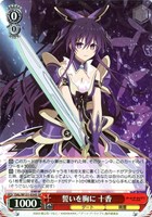 【ヴァイス】SR◇誓いを胸に 十香