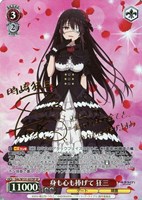 【ヴァイス】ＳＰ）サイン付◇身も心も捧げて 狂三