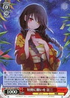 【ヴァイス】ＳＲ◇短冊に願いを 狂三