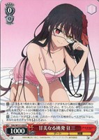 【ヴァイス】R◇甘美なる挑発 狂三