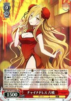 【ヴァイス】ＳＲ◇チャイナドレス 六喰