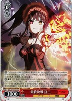 【ヴァイス】Ｕ◇最終決戦 狂三