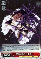 【ヴァイス】ＳＲ◇星海に煌めく 十香