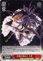 【ヴァイス】Ｕ◇星海に煌めく 十香