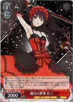 【ヴァイス】Ｕ◇過日の罪業 狂三