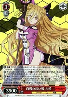 【ヴァイス】ＳＲ◇自慢の長い髪 六喰