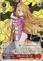 【ヴァイス】Ｕ◇自慢の長い髪 六喰