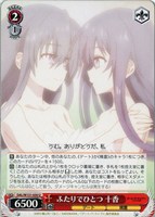 【ヴァイス】Ｕ◇ふたりでひとつ 十香