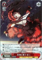 【ヴァイス】ＳＲ◇星海に舞う 狂三