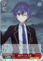 【ヴァイス】ＳＲ◇投げキッス 士道