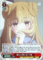 【ヴァイス】ＳＲ◇姉との思い出 六喰