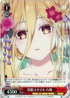 【ヴァイス】ＳＲ◇花魁スタイル 六喰