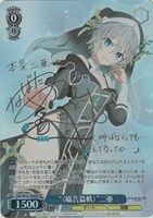 【ヴァイス】SP)サイン付◇“〈囁告篇帙〉”二亜