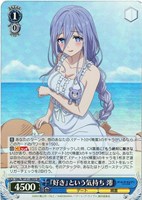 【ヴァイス】SR◇『好き』という気持ち 澪