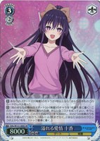 【ヴァイス】SR◇溢れる愛情 十香