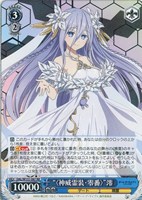 【ヴァイス】RR◇“〈神威霊装・零番〉”澪