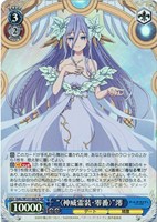 【ヴァイス】SR◇“〈神威霊装・零番〉”澪