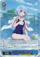 【ヴァイス】SR◇プールサイドの休息 折紙