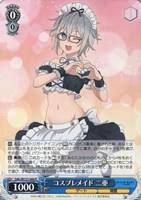 【ヴァイス】R◇コスプレメイド 二亜
