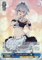【ヴァイス】SR◇コスプレメイド 二亜