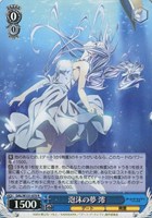 【ヴァイス】R◇泡沫の夢 澪