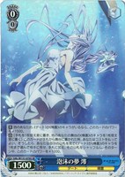 【ヴァイス】SR◇泡沫の夢 澪