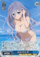 【ヴァイス】R◇海辺の少女 澪