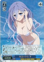 【ヴァイス】SR◇海辺の少女 澪