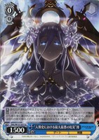 【ヴァイス】U◇“人類史における最大最悪の厄災”澪