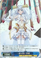 【ヴァイス】SR◇一途な想い 折紙