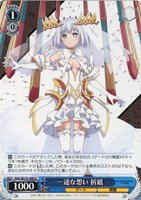 【ヴァイス】U◇一途な想い 折紙