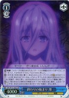 【ヴァイス】SR◇終わりの始まり 澪