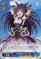 【ヴァイス】C◇空を駆ける力 十香