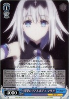 【ヴァイス】C◇待望のリアルボディ マリア