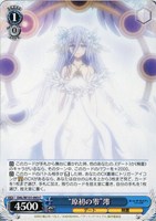 【ヴァイス】C◇“原初の零”澪